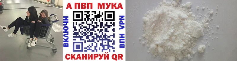 Купить  Зарайск  A-PVP СК 