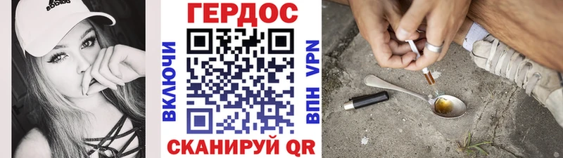 Героин Heroin  Купить закладки  Зарайск 