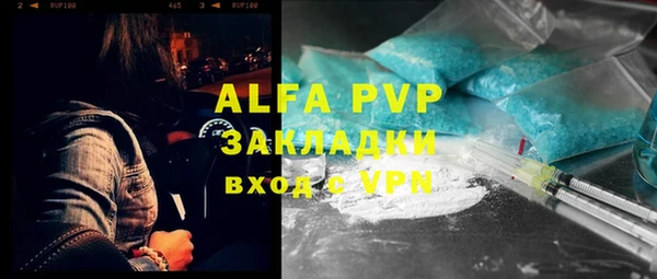 альфа пвп Богданович