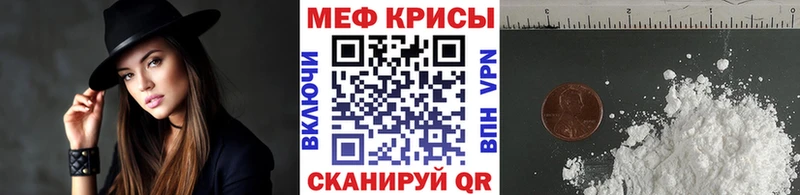 МЯУ-МЯУ мяу мяу  Купить закладки  Зарайск 