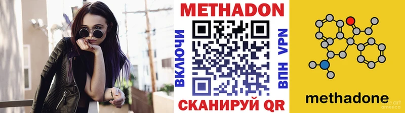 Метадон мёд Зарайск