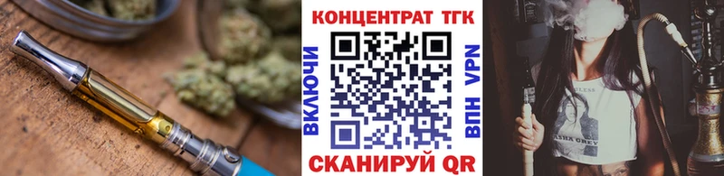 Купить где  Зарайск  ТГК концентрат 